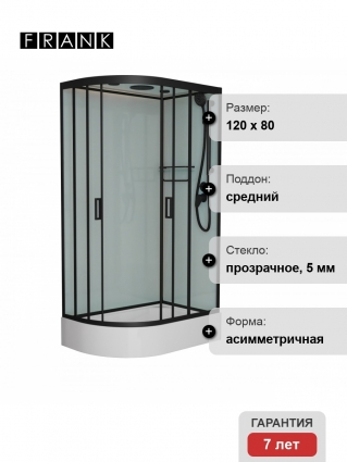 Душевая кабина Frank F412/1R Black 120х80х220 профиль черный, стекло прозрачное, правая, прямоугольная-асимметричная, поддон средний