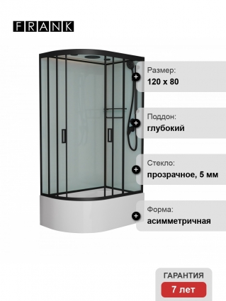 Душевая кабина Frank F412/1R Black 120х80х220 профиль черный, стекло прозрачное, правая, прямоугольная-асимметричная, поддон глубокий