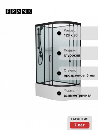 Душевая кабина Frank F412/1L Black б/к 120х80х215 профиль черный, стекло прозрачное, левая, прямоугольная-асимметричная, поддон глубокий