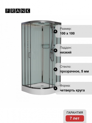 Душевая кабина Frank F400 Brilliant 100х100х220 профиль хром, стекло прозрачное, четверть круга, поддон низкий