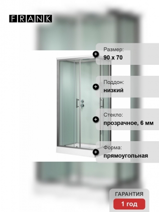 Душевая кабина Frank F900 90х70х218 профиль хром, стекло прозрачное, левая, прямоугольная, поддон низкий