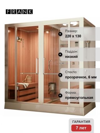 Комбинированная сауна 2в1 Frank F921L 220х130х220 профиль хром, стекло прозрачное, левая, прямоугольный, поддон низкий