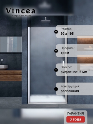 Душевая дверь в нишу Vincea Alpha VDP-3AL900MT 90 см, стекло текстурное, хром, распашная