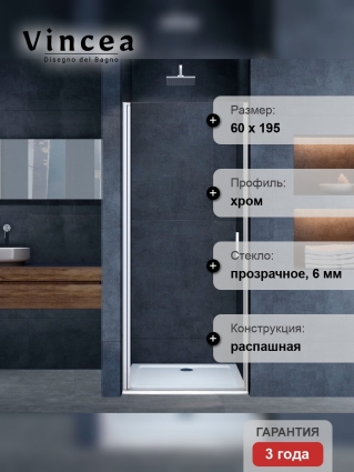 Душевая дверь в нишу Vincea Alpha VDP-3AL600CL 60 см, стекло прозрачное, хром, распашная