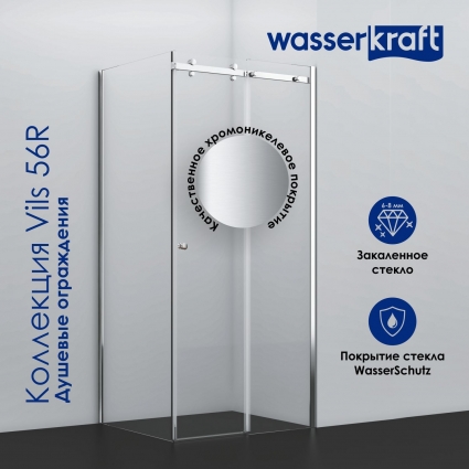 Душевой уголок Wasserkraft Vils 56R15 110x90 см прямоугольный, двери раздвижные