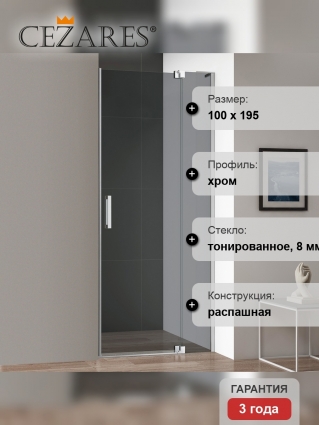 Душевая дверь в нишу Cezares Slider B 1 90/100 Grigio Cr профиль хром, стекло серое, распашная