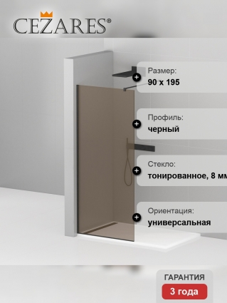Душевая перегородка Cezares Liberta-L-1-90-120-BR-NERO профиль черный, стекло бронза в современном стиле