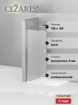 Душевая перегородка Cezares Liberta-L-1-100-120-C-Cr профиль хром, стекло прозрачное в современном стиле