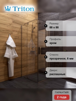 Душевой уголок Triton Каппа-Хром Щ0000054220 90х90 квадратный, двери распашные