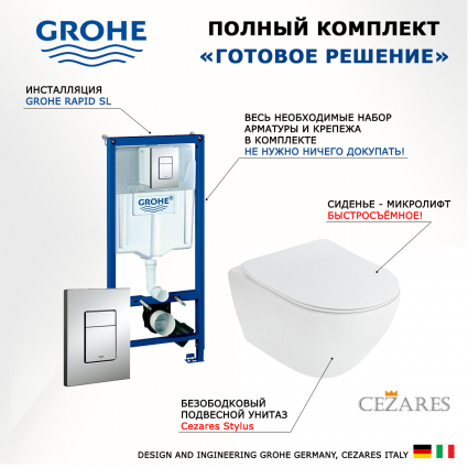 Комплект 3 в 1 инсталляция Grohe Rapid SL + Унитаз подвесной Cezares Stylus CZR-513-TH-R + кнопка хром
