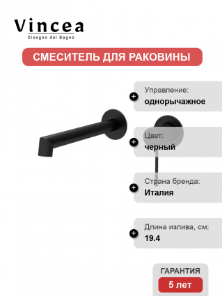 Смеситель для раковины Vincea Desire VBFW-1D1MB С ВНУТРЕННЕЙ ЧАСТЬЮ, черный матовый, однорычажный, длина излива 19.4 см