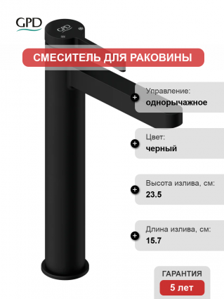 Смеситель для раковины GPD Gildo MSL165-S черный матовый однорычажный, длина излива 15.7 см