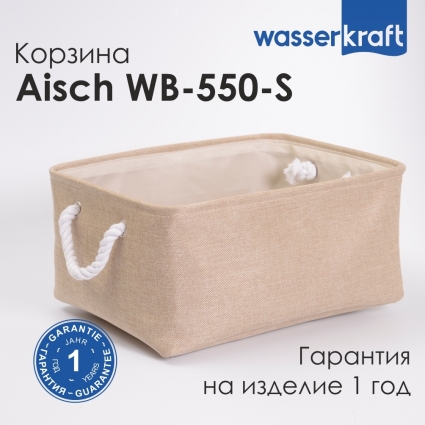 Контейнер Wasserkraft Aisch WB-550-S светло-коричневая, малая, настольный