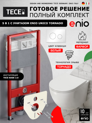 Комплект 3 в 1 инсталляция Tece Loop K440920 + Подвесной унитаз Enio Unico Tornado 1.0 с белой кнопкой