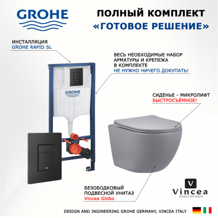 Комплект 3 в 1 инсталляция Grohe Rapid SL + Унитаз подвесной Vincea Globo VT1-14SMG + черная кнопка