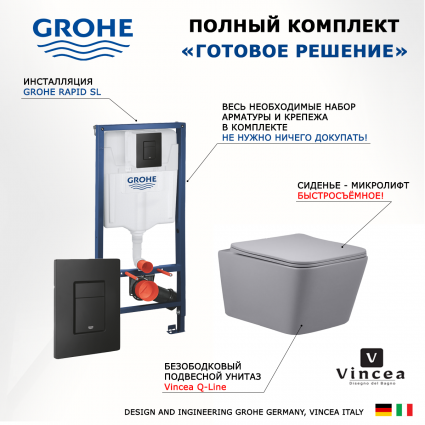 Комплект 3 в 1 инсталляция Grohe Rapid SL + Унитаз подвесной Vincea Q-Line VT1-12MG + черная кнопка