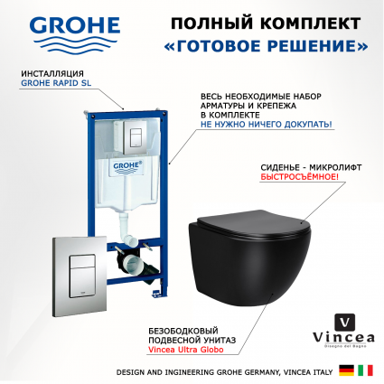 Комплект 3 в 1 инсталляция Grohe Rapid SL + Унитаз Vincea Globo VT1-14SMB + кнопка хром