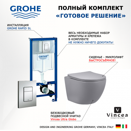 Комплект 3 в 1 инсталляция Grohe Rapid SL + Унитаз подвесной Vincea Globo VT1-14SMG + кнопка хром