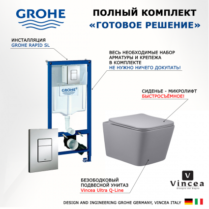Комплект 3 в 1 инсталляция Grohe Rapid SL + Унитаз подвесной Vincea Q-Line VT1-12MG + кнопка хром