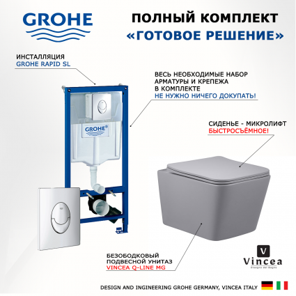 Комплект 3 в 1 инсталляция Grohe Rapid SL + Унитаз подвесной Vincea Q-Line VT1-12MG + кнопка хром