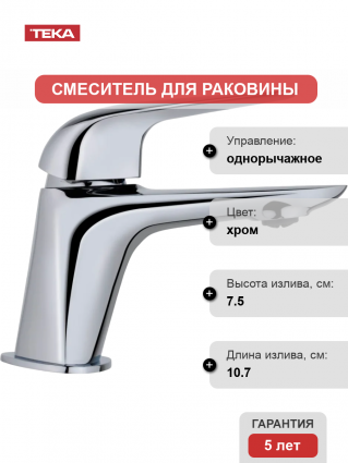 Смеситель для раковины TEKA Itaca 673460200 хром однорычажный, длина излива 10.7 см
