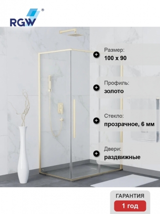 Душевой уголок RGW Stilvoll SV-42G 100x90, профиль золото, стекло прозрачное, прямоугольный, двери раздвижные