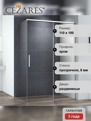Душевой уголок Cezares Duet Soft -M AH 1 110/100 C Cr прямоугольный, двери раздвижные