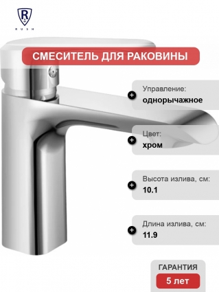 Смеситель для раковины Rush Gozo GZ3735-11 однорычажный, хром