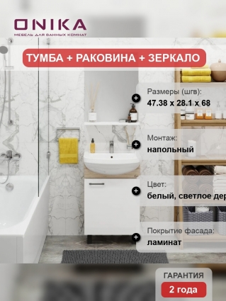 Мебель для ванной Onika Эко 52 Black дуб сонома, напольная, глянцевая, с дверками