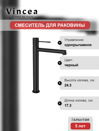 Смеситель для раковины Vincea Desire VBF-1D2MB черный матовый однорычажный, длина излива 17.3 см