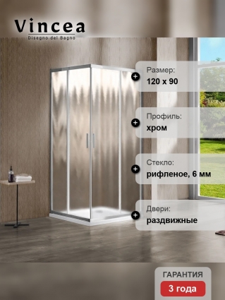 Душевой уголок Vincea Garda VSS-1G9012CH 120x90 см, профиль хром, стекло шиншилла, двери раздвижные
