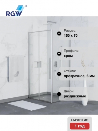 Душевой уголок RGW Stilvoll SV-12+70 см (148,5-150)x70x195 профиль хром, стекло прозрачное, двери раздвижные, с покрытием анти-капля