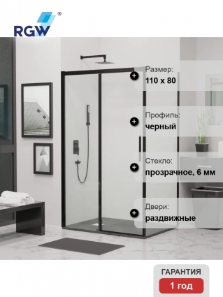 Душевой уголок RGW Leipzig LE-12B+80 см (107-111)x80x195 профиль черный матовый, стекло прозрачное, двери раздвижные, с покрытием анти-капля