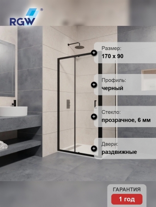 Душевой уголок RGW Passage PA-14B+90 см (168-172)х90х195, профиль черный матовый, стекло прозрачное, двери раздвижные, с покрытием анти-капля