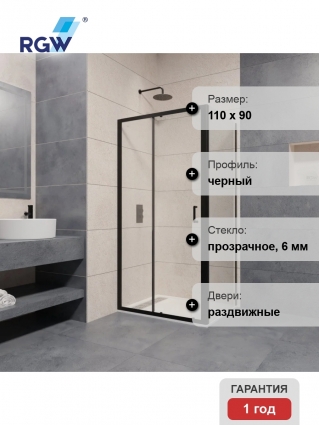 Душевой уголок RGW Passage PA-14B+90 см (108-112)х90х195, профиль черный матовый, стекло прозрачное, двери раздвижные, с покрытием анти-капля