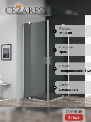 Душевой уголок Cezares Slider AH 2 70/80-100/110 Grigio Cr профиль хром, стекло серое, прямоугольный, двери распашные