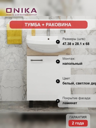 Тумба с раковиной Onika Эко 52 Black дуб сонома, напольная, глянцевая