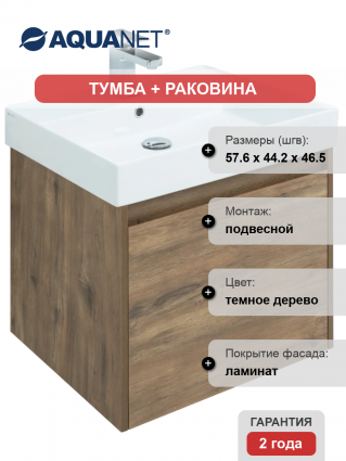 Тумба с раковиной Aquanet Nova Lite 60 дуб рустикальный, 1 ящик, подвесная, матовая