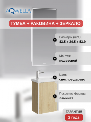 Мебель для ванной Aqwella Urban 45, подвесная, дуб давос, матовая, с дверками