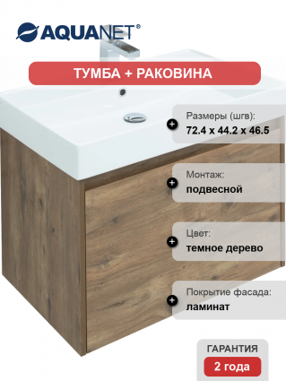 Тумба с раковиной Aquanet Nova Lite 75 дуб рустикальный, 1 ящик, подвесная, матовая