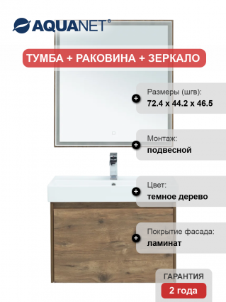 Мебель для ванной Aquanet Nova Lite 75 дуб рустикальный, 1 ящик, подвесная, матовая