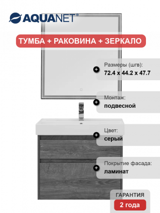 Мебель для ванной Aquanet Nova Lite 75 дуб рошелье, 2 ящика, подвесная, матовая