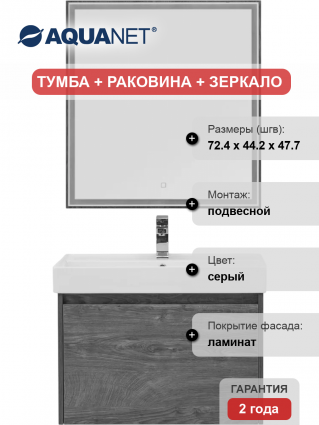 Мебель для ванной Aquanet Nova Lite 75 дуб рошелье, 1 ящик, подвесная, матовая