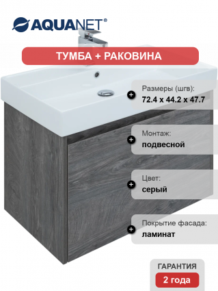 Тумба с раковиной Aquanet Nova Lite 75 дуб рошелье, 1 ящик, подвесная, матовая