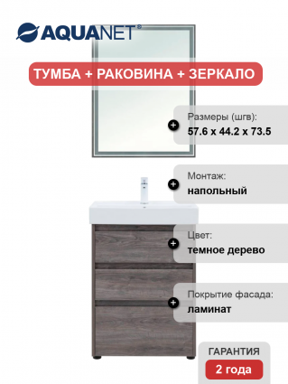 Мебель для ванной Aquanet Nova Lite 60 напольная, дуб рошелье, 3 ящика, матовая, с доводчиками