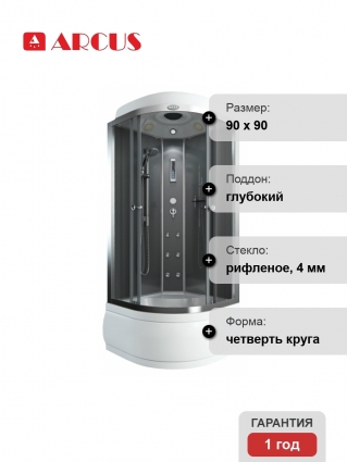Душевая кабина Arcus AS-105 четверть круга, поддон глубокий, с гидромассажем