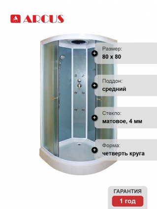 Душевая кабина Arcus AS-112 четверть круга, поддон средний, с гидромассажем