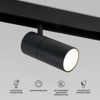 Трековый светодиодный светильник Elektrostandard Slim Magnetic 85075/01 a063538 в стиле Хай-тек, цвет черный