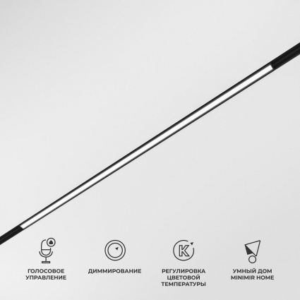 Трековый светодиодный светильник Elektrostandard Slim Magnetic 85077/01 a063540 в стиле Хай-тек, цвет черный
