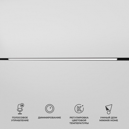 Трековый светодиодный светильник Elektrostandard Slim Magnetic 85080/01 a063541 в стиле Хай-тек, цвет черный